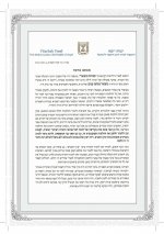 הסכמה.jpg