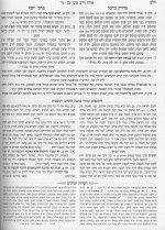 Mishna Berurah Im Piskei Hachida4.jpeg