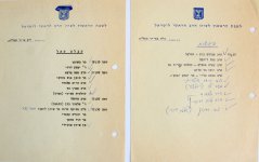 רשימות של מרן 2.jpg