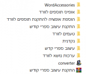 מה יש בתיקייה.png