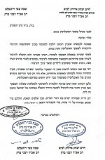 מכתב רבני בני ברק - מפקד האוכלוסין.jpeg