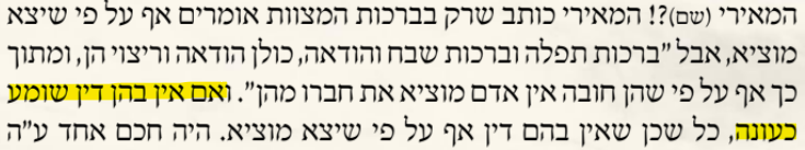 דברי המאירי.png