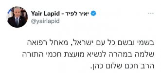 _רפואה_שלמה.jpg