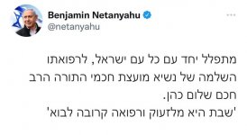 _רפואה_שלמה1.jpg