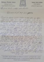 מכתב 1.jpg