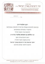מכתב 2.jpg