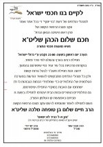 מכתב 3.jpg