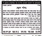 יתד נאמן כ' חשון התשעה על היתר מכירה -ראוי להמנע.JPG
