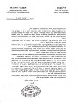 חכם שלום על ההקלטות וקול ברמה.jpg