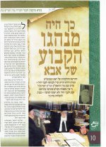 חכם שלום על קבר רחל אמנו1.jpg