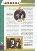 חכם שלום על קבר רחל אמנו2.jpg