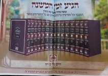 משניות עוז והדר.jpg
