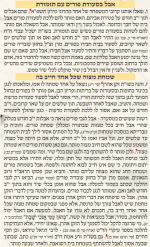 מתוך עלון השיעור השבועי פרשת צו תשפ''ב.png