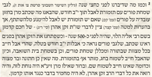 מתוך עלון השיעור השבועי פרשת שופטים תשפ''ב.png