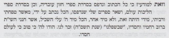 חזו״ע שבת ח״א הקדמה.jpeg