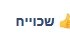 __צילום מסך_20-11-2025_234041_forum.moreshet-maran.com.jpeg