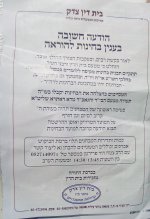 מודעה בחינות.jpg