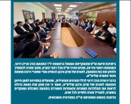 ישיבת המועצת בראשות המנהיג העליון.jpg