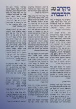 חשוון כסליו דיגיטלי_page-0017.jpg