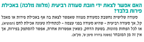 סעודה 4.png