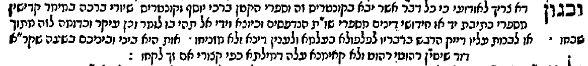 הקדמת מחזיק ברכה.png