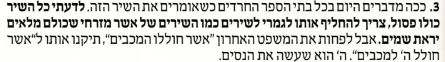 צילום מסך 2025-12-03 083331.png