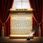 תפילה לאריכות ימים מהחיד''א זי''ע.png