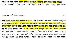 פרעות יא - שנת רנב.JPG