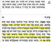 פרעות יג עמק הבכא.JPG