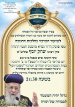 מודעה שיעור.jpg