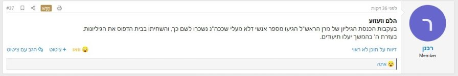__צילום מסך_12-12-2025_123058_forum.moreshet-maran.com.jpeg
