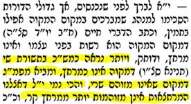 מקוואות שלנו - שבט הלוי.JPG