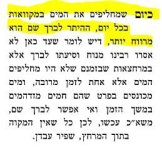 טבילה- אבני שהם [פנירי].JPG