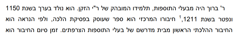 צילום מסך 2025-12-18 100941.png