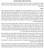 __צילום מסך_19-12-2025_151339_forum.moreshet-maran.com.jpeg