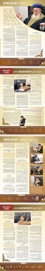 __צילום מסך_21-12-2025_12314_.jpeg