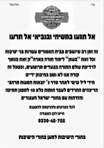 האגודה הרשמית.png