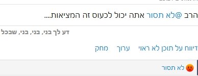 __צילום מסך_4-1-2026_22407_forum.moreshet-maran.com.jpeg