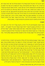 כמה מילים על ספר מרב כל.jpg