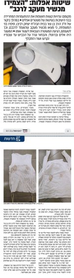 __צילום מסך_8-1-2026_131126_.jpeg