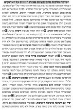 __צילום מסך_17-1-2026_202639_forum.moreshet-maran.com.jpeg