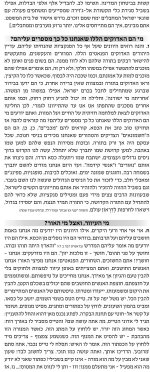 __צילום מסך_17-1-2026_203129_forum.moreshet-maran.com.jpeg