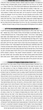 __צילום מסך_17-1-2026_20365_forum.moreshet-maran.com.jpeg