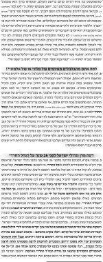 __צילום מסך_17-1-2026_223155_forum.moreshet-maran.com.jpeg