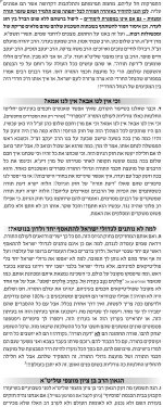 __צילום מסך_17-1-2026_223241_forum.moreshet-maran.com.jpeg