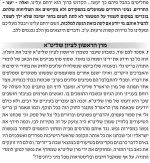 __צילום מסך_17-1-2026_223527_forum.moreshet-maran.com.jpeg