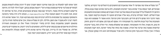 __צילום מסך_17-1-2026_225213_forum.moreshet-maran.com.jpeg