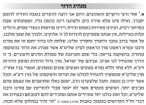 __צילום מסך_17-1-2026_225623_forum.moreshet-maran.com.jpeg