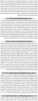 __צילום מסך_17-1-2026_225823_forum.moreshet-maran.com.jpeg