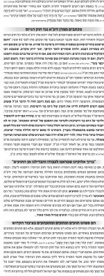 __צילום מסך_17-1-2026_231258_forum.moreshet-maran.com.jpeg